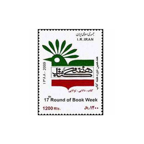 3153 - تمبر هفته کتاب 1388
