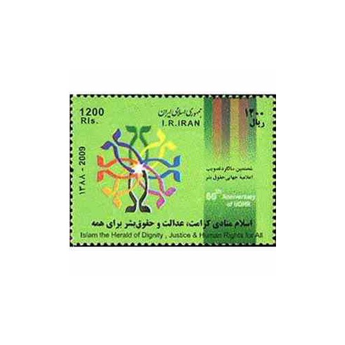 3155 - تمبر اعلامیه جهانی حقوق بشر 1388