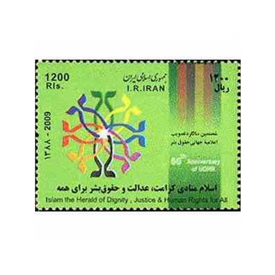 3155 - تمبر اعلامیه جهانی حقوق بشر 1388