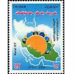 3161 - تمبر دفتر خدمات ارتباطی 1388