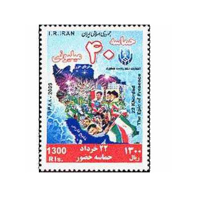 3163 - تمبر حماسه حضور 1388