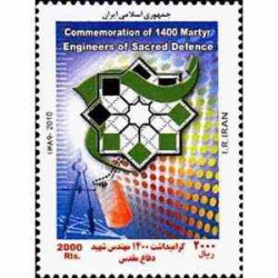 3186 - تمبر 1400 مهندس شهید 1389