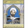 3187 - تمبر آیت الله دکتر مفتح 1389