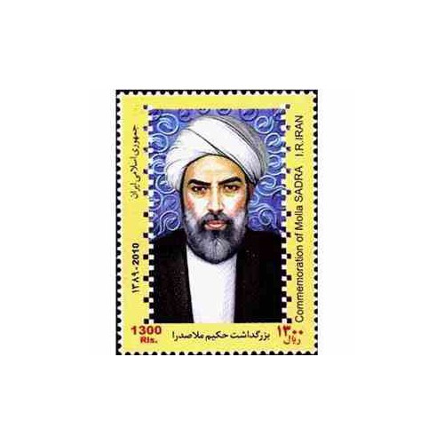 3188 - تمبر بزرگداشت حکیم ملاصدرا 1389