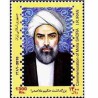3188 - تمبر بزرگداشت حکیم ملاصدرا 1389