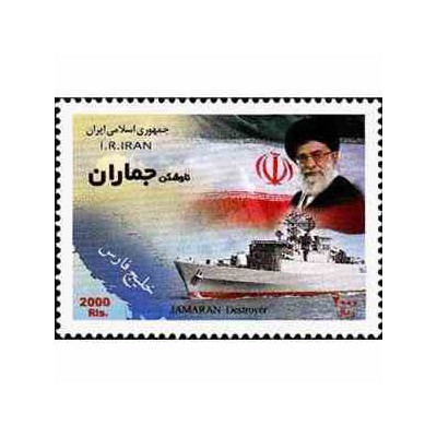 3189 - تمبر ناوشکن جماران 1389