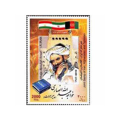3190 - تمبر خواجه عبدالله انصاری - ایران افغانستان تاجیکستان 1389