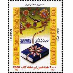 3196 - تمبر هفته کتاب 1389