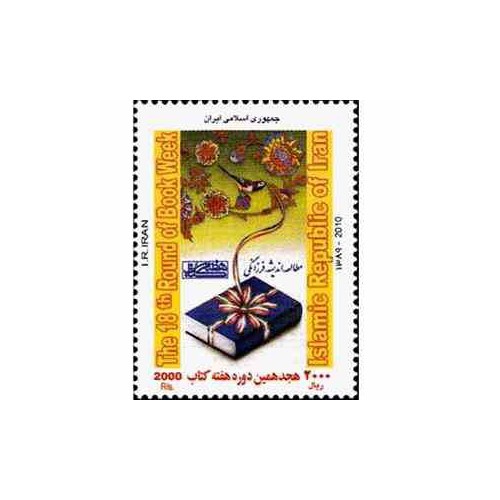 3196 - تمبر هفته کتاب 1389