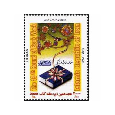 3196 - تمبر هفته کتاب 1389