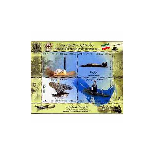 3198  - تمبر یادبود روز صنعت دفاعی 1389