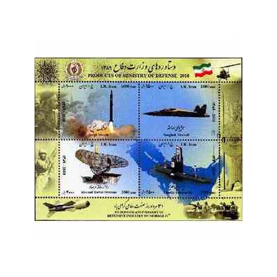 3198  - تمبر یادبود روز صنعت دفاعی 1389