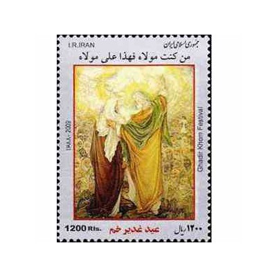 3205 - تمبر عید غدیر خم 1389