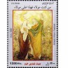 3205 - تمبر عید غدیر خم 1389