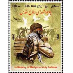 3207 - تمبر شهدای دفاع مقدس 1389