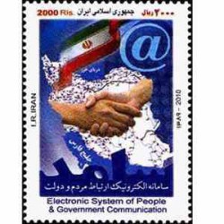 3209 - تمبر سامانه مردم و دولت 1389