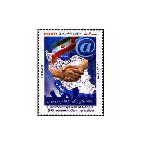 3209 - تمبر سامانه مردم و دولت 1389