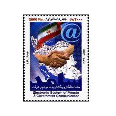 3209 - تمبر سامانه مردم و دولت 1389
