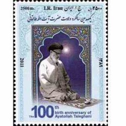 3225 - تمبر آیت الله طالقانی 1389
