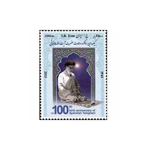 3225 - تمبر آیت الله طالقانی 1389
