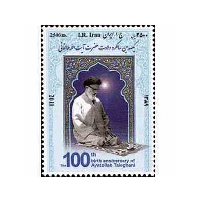 3225 - تمبر آیت الله طالقانی 1389