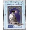 3225 - تمبر آیت الله طالقانی 1389