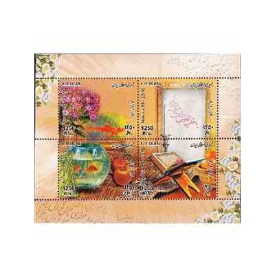 3226 - بلوک یادگاری نوروز 1389