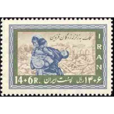 1184 - تمبر کمک به زلزله زدگان قزوین 1341 تک