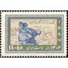 1184 - تمبر کمک به زلزله زدگان قزوین 1341 تک
