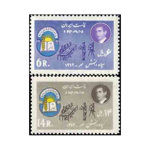 1204 - تمبر ایجاد سپاه دانش 1342 تک