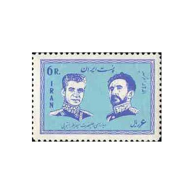 1245 - تمبر دیدار هیلا سلاسی از ایران 1343 تک