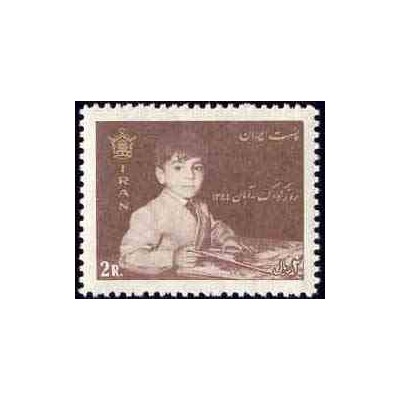 1293 - تمبر روز کودک (4) 1344