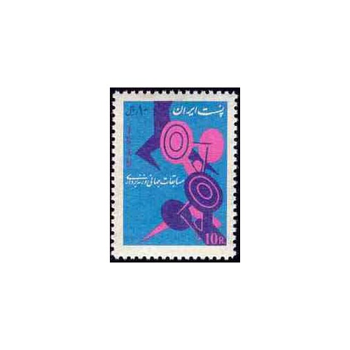 1294 - تمبر هجدهمین دوره مسابقات جهانی وزنه برداری 1344 1294 - تمبر هجدهمین دوره مسابقات جهانی وزنه برداری 1344