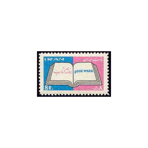 1295 - تمبر هفته کتاب 1344 1295 - تمبر هفته کتاب 1344