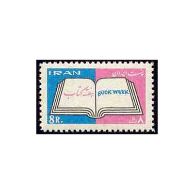 1295 - تمبر هفته کتاب 1344