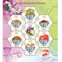 3245 - تمبر جشن جهانی نوروز 1390