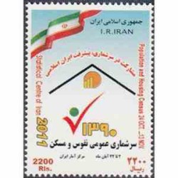 3257 - تمبر سرشماری نفوس و مسکن 1390
