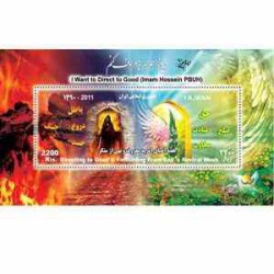 3275 - تمبر امر به معروف 1390