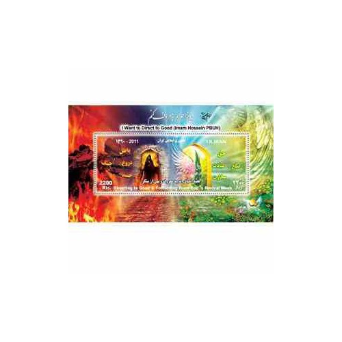 3275 - تمبر امر به معروف 1390