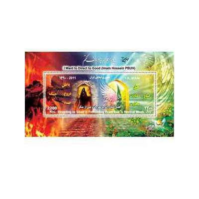 3275 - تمبر امر به معروف 1390