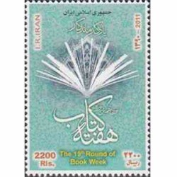 3283 - تمبر هفته کتاب سال 1390