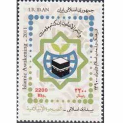 3293 - تمبر بیداری کشورهای اسلام 1390