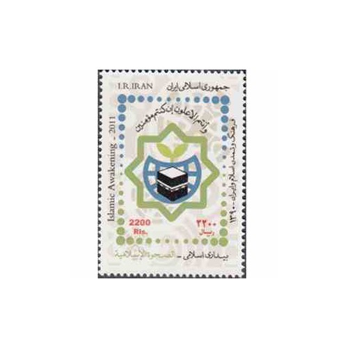 3293 - تمبر بیداری کشورهای اسلام 1390