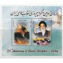 3294 - تمبر سالگرد پیروزی انقلاب اسلامی 1390