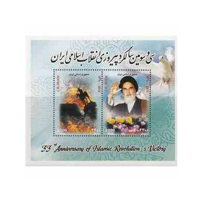 3294 - تمبر سالگرد پیروزی انقلاب اسلامی 1390