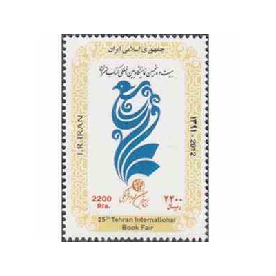 3300 - تمبر بیست و پنجمین نمایشگاه کتاب تهران 1391