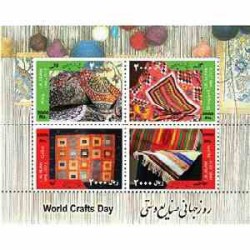 3306 - بلوک یادگاری روز جهانی صنایع دستی 1391