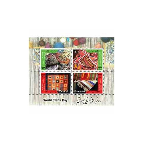 3306 - بلوک یادگاری روز جهانی صنایع دستی 1391
