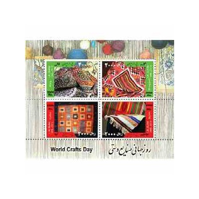 3306 - بلوک یادگاری روز جهانی صنایع دستی 1391
