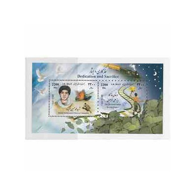 3310 - بلوک یادگاری یادبود فداکاری و ایثار 1391